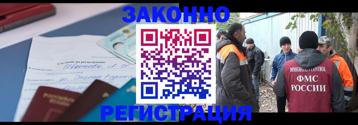 прописка законно в Колпашево