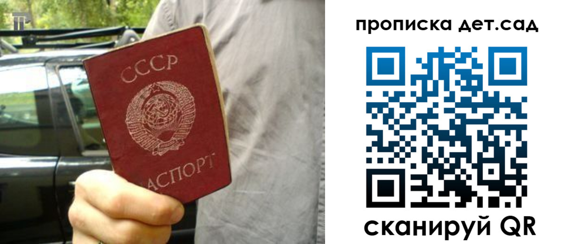 прописка регистрация в Колпашево