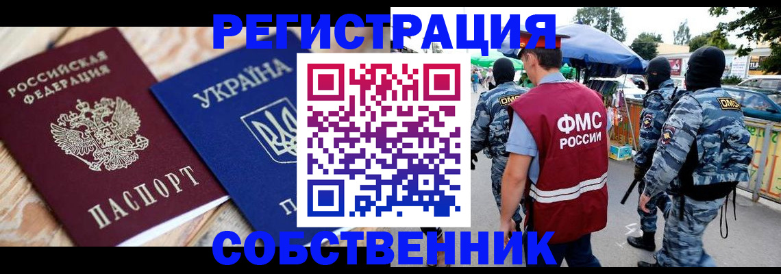 миграционный учет в Колпашево