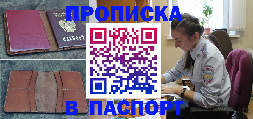 временная регистрация адрес в Колпашево