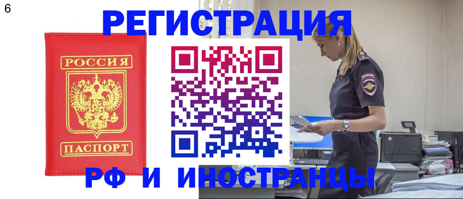 временная регистрация в квартире в Колпашево