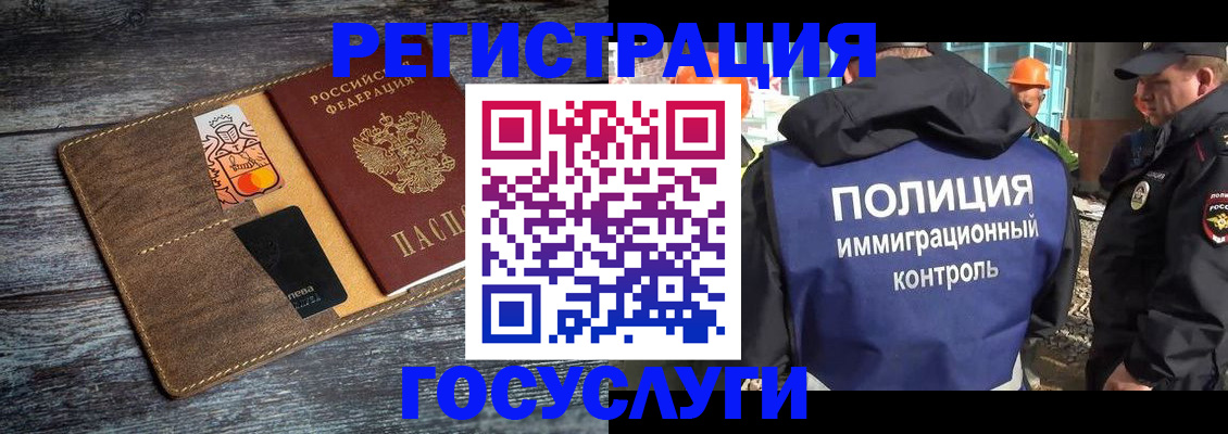 прописка для работы в Колпашево