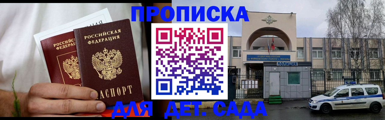 временная регистрация для всех в Колпашево