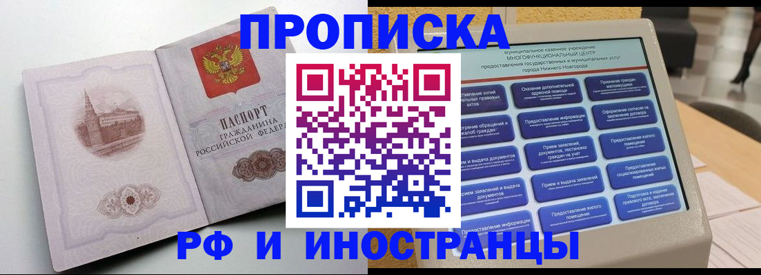 прописка поиск в Колпашево